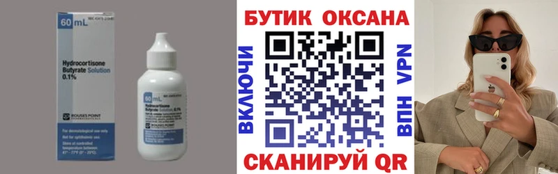darknet наркотические препараты  мега зеркало  Стародуб  БУТИРАТ Butirat 