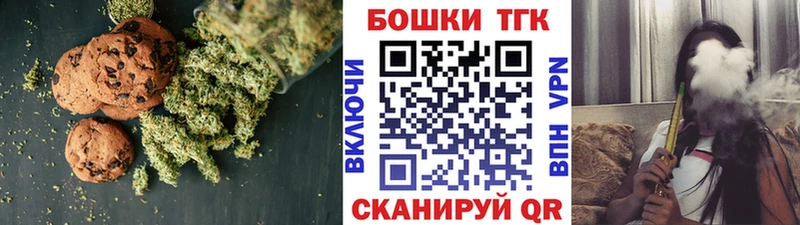 Печенье с ТГК марихуана  OMG онион  Стародуб 