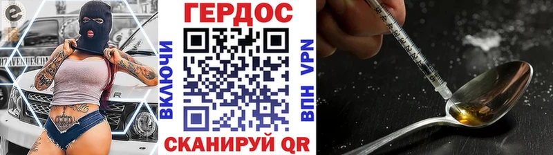 ГЕРОИН гречка  Стародуб 
