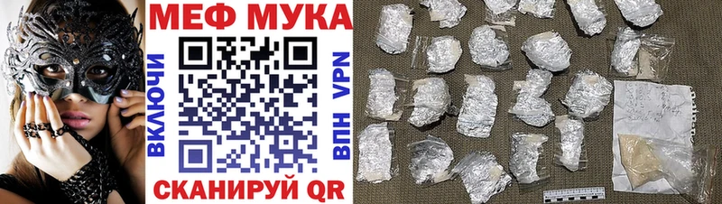 наркотики Стародуб Меф VHQ