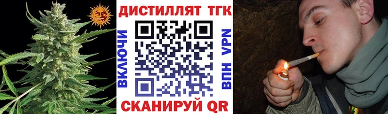 Дистиллят ТГК гашишное масло  блэк спрут ссылка  Стародуб 